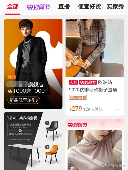 淘宝怎么提升手淘首页流量,淘宝新链接如何拉爆手淘首页流量