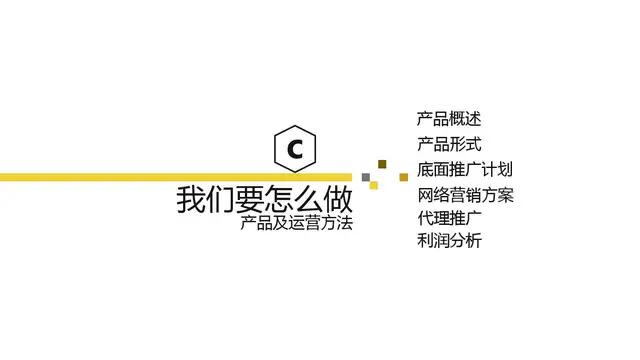 股权融资流程完整版,股权融资计划书资料表