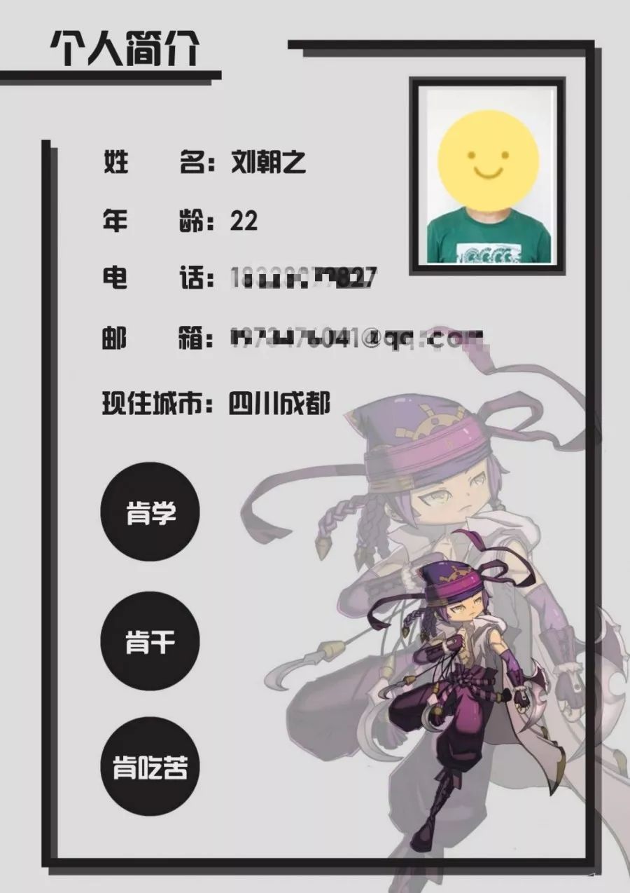 分享干货手把手教你写优秀简历,简历大赛该怎样制作简历更合适