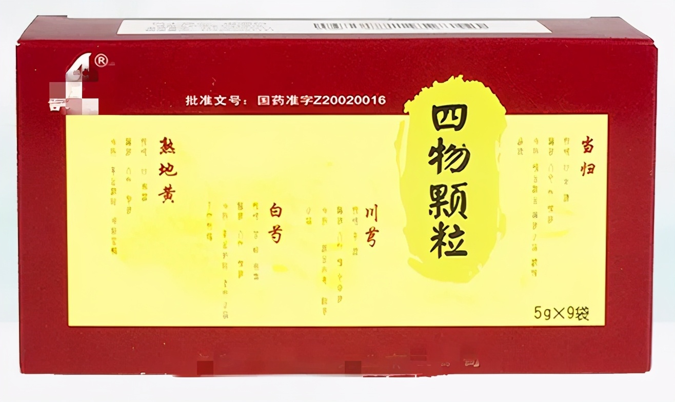 千古补血调经第一名方四物汤,千古补血调经第一名方