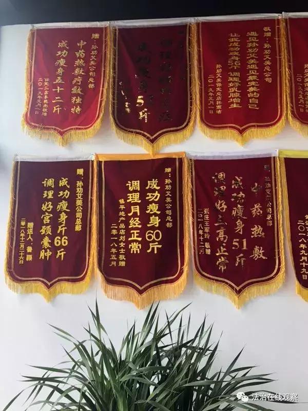 一包“抑菌粉”能减肥还能调理好“百病”?开封孙劝艾美公司涉