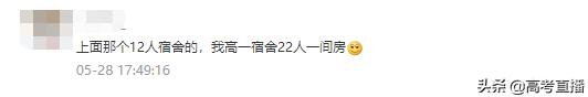 广东高中名校宿舍盘点,真实恐怖学校宿舍