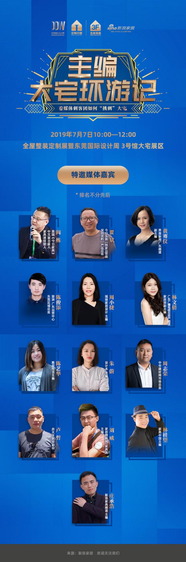 14位主编挑刺传说中重新定义整装的大宅，这是观后感