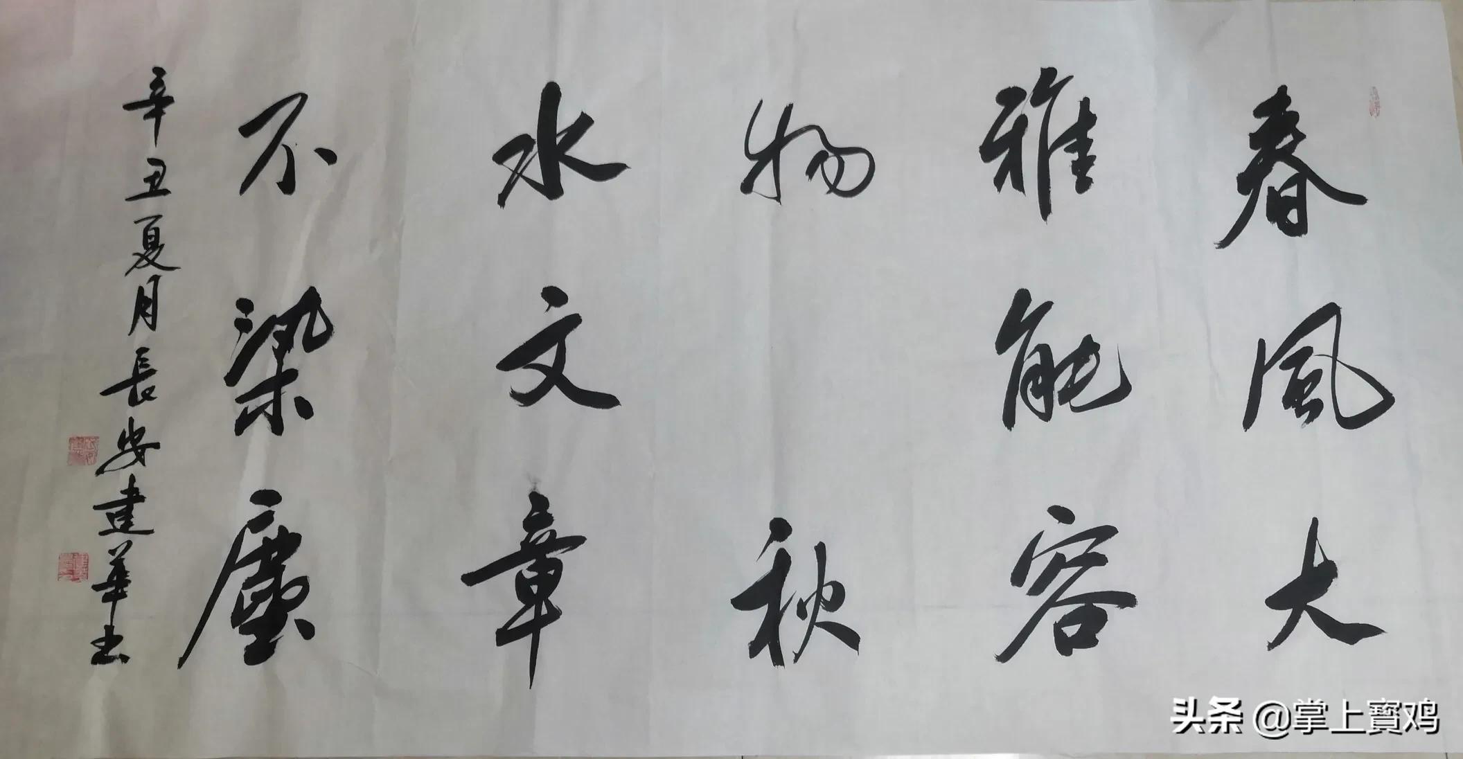 医者仁心写春秋,医者仁心毛笔字楷书