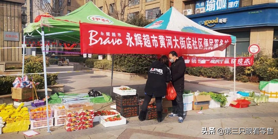 谊品生鲜定位,谊品生鲜组织架构