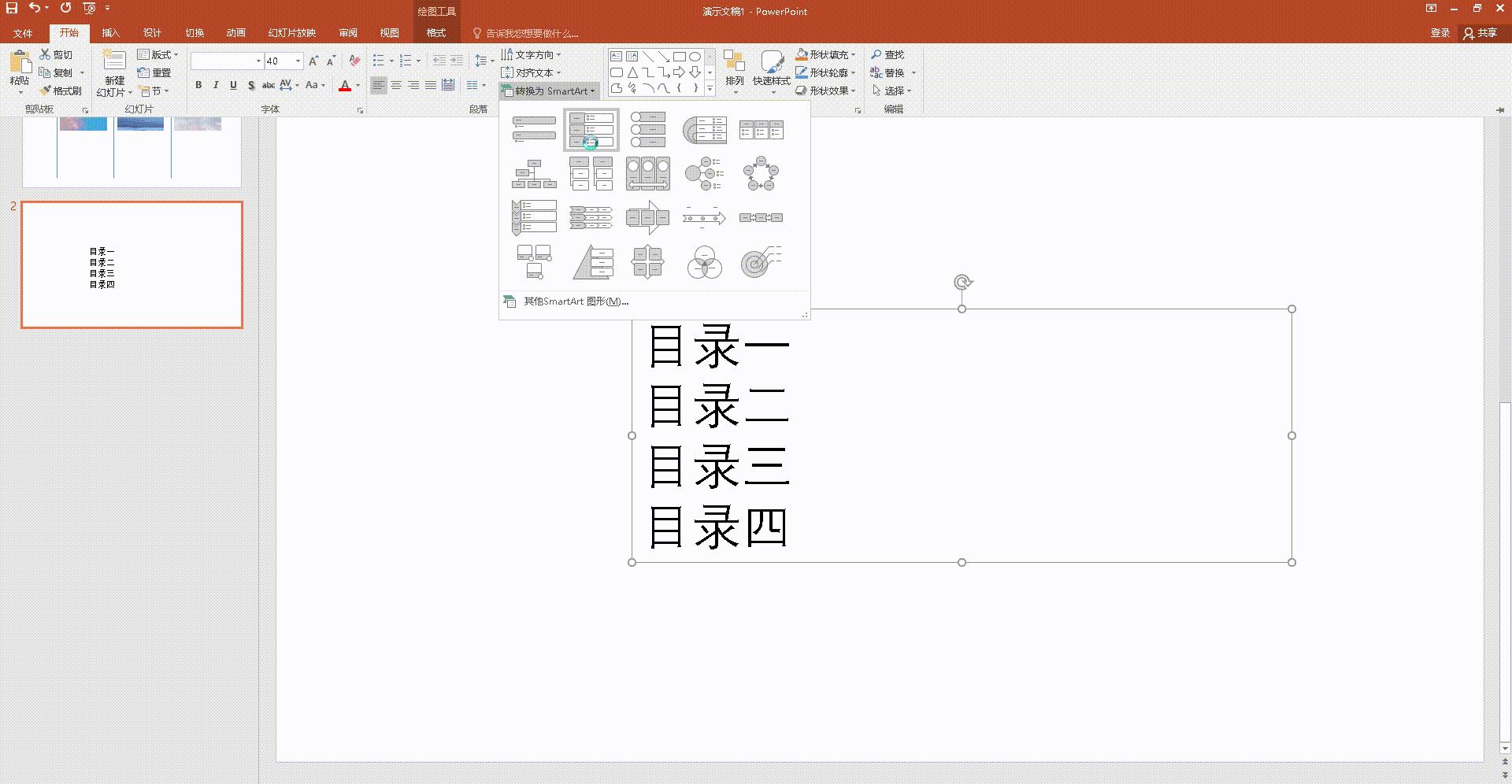 【PPT出道计划】SmartArt对于PPT的作用,不分享感觉对不起大家