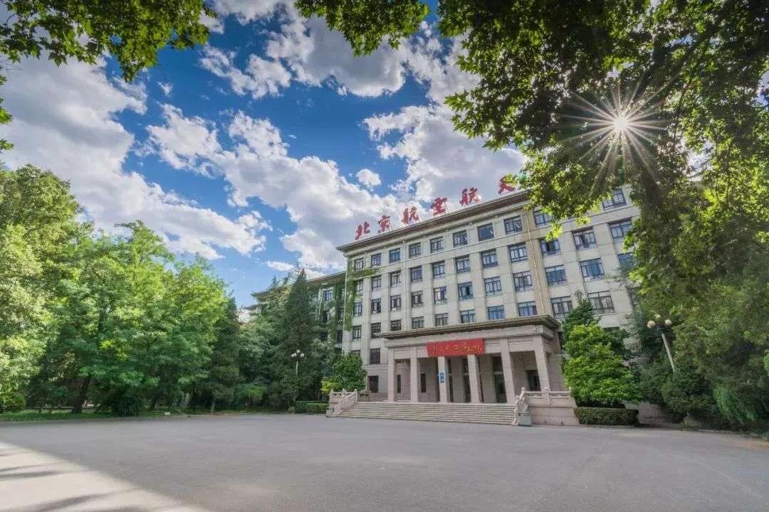 北航清退404名研究生处理结果,北航清退的404人还是本科生吗