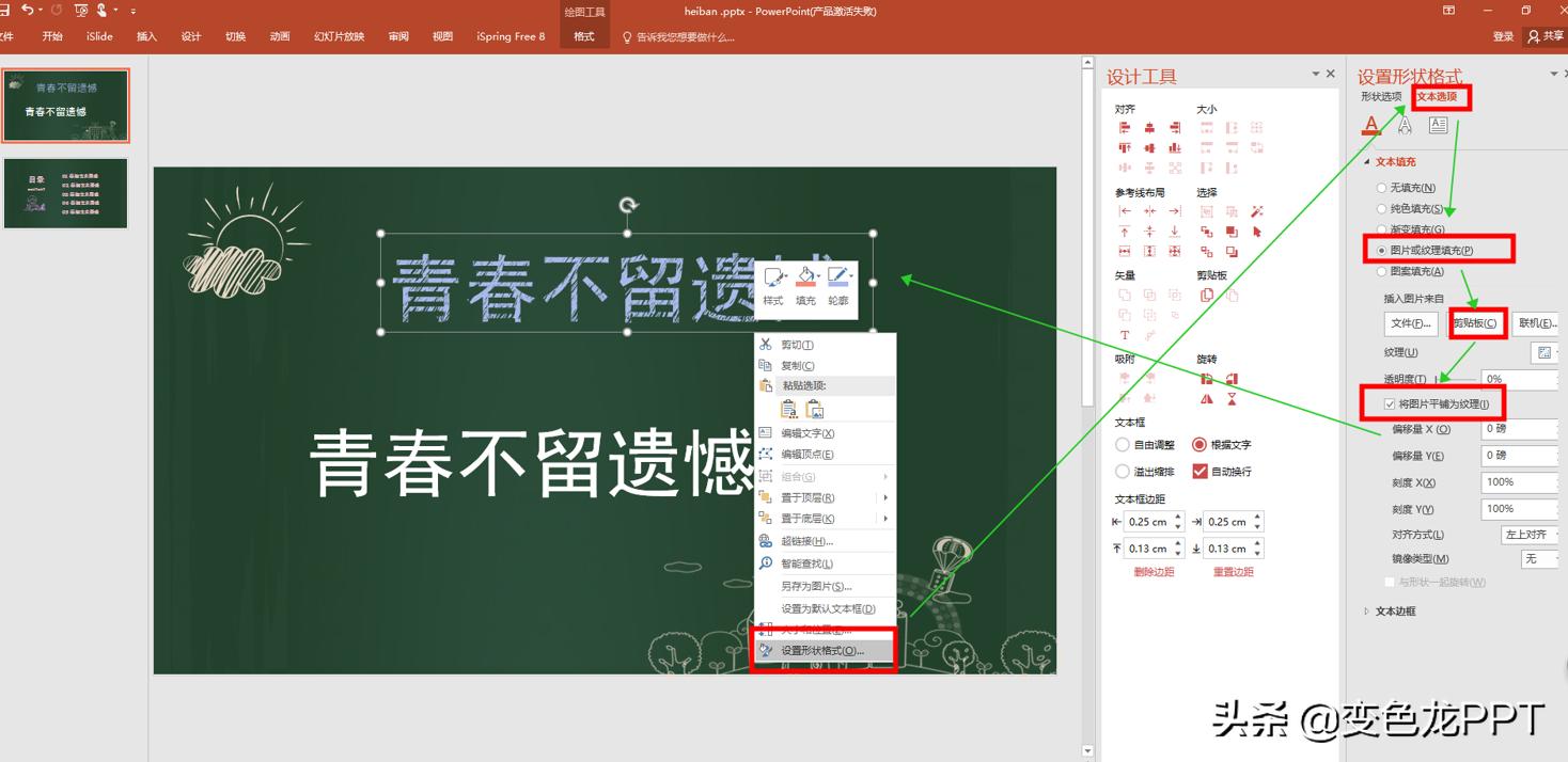 哇！看到这个粉笔字效果只想回到校园