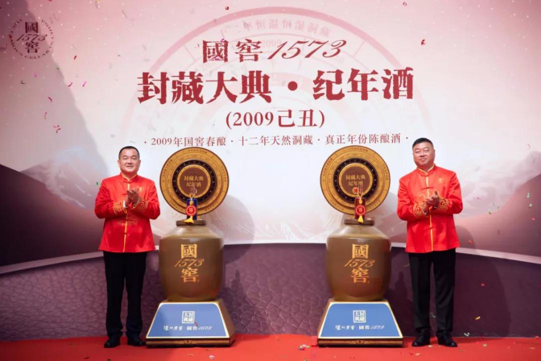 国窖1573春酿三羊开泰2015封藏大典,泸州老窖2023春酿封藏大典