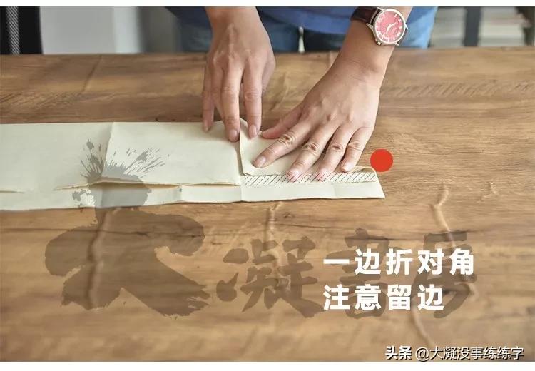 书法五级考级纸怎么折,书法比赛作品纸的折法