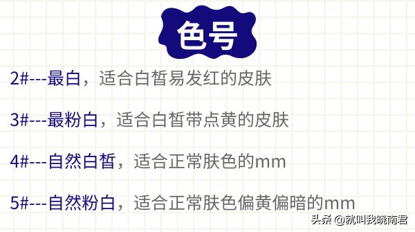 如何挑选适合自己的粉底液颜色,怎样挑选适合自己的粉底液色号