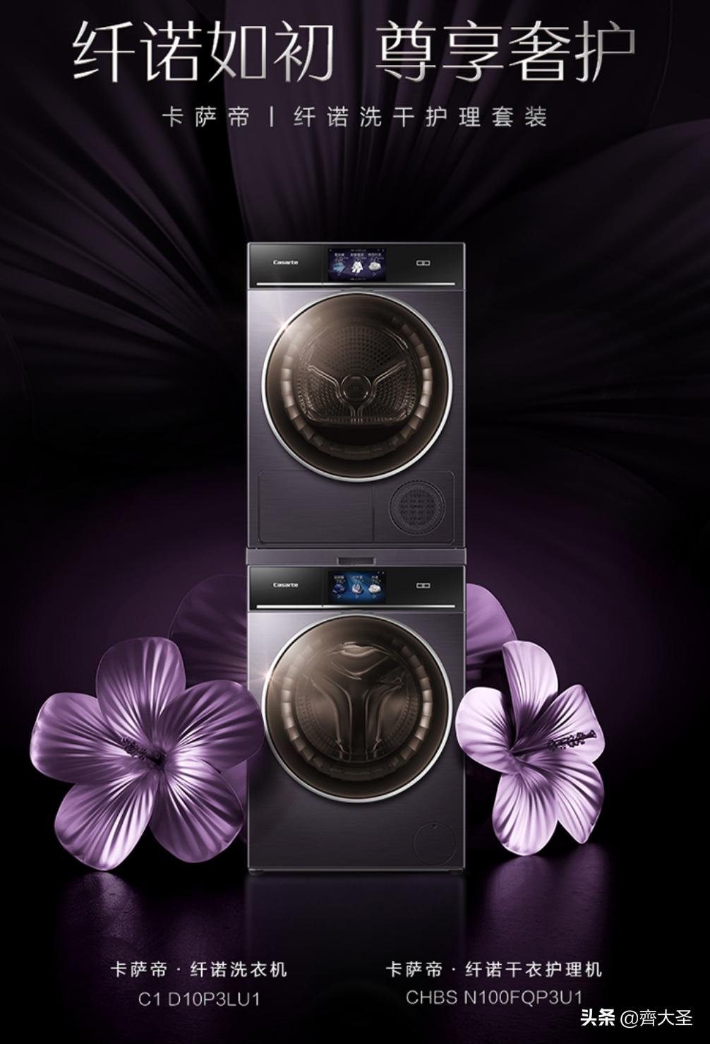 海尔洗烘套装推荐2021排行榜,抄作业搭配套装