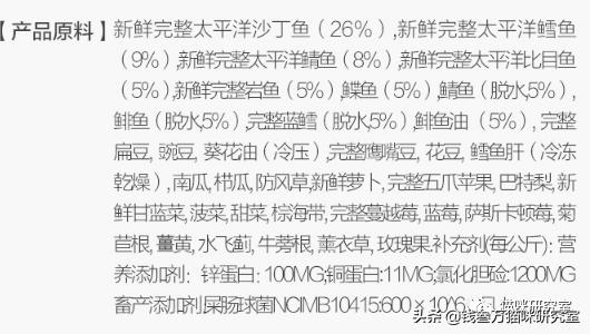 猫粮点评|扒一扒习惯性虚标的渴望六种鱼
