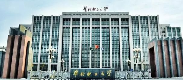 华北电力大学2023国家专项计划,华北电力大学提名2023国家科技奖