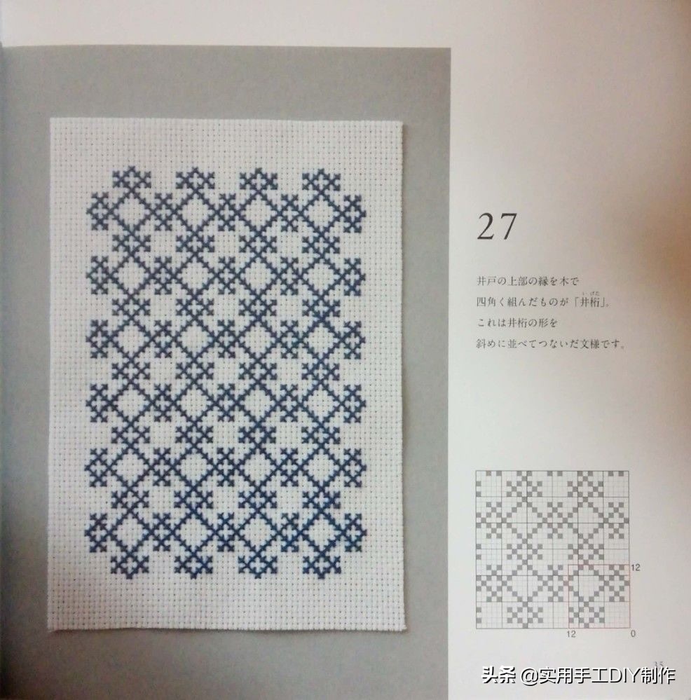 十字绣一个格子两个颜色怎么绣,13针格子的十字绣鞋垫花样图