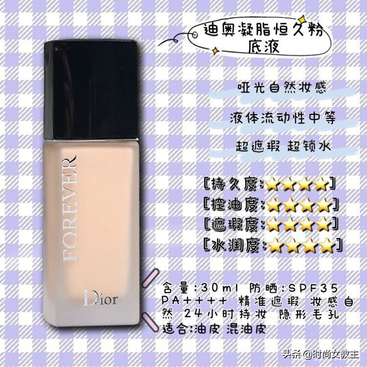 混油皮粉底液应该选干皮还是油皮,油皮或者混油皮适合用什么粉底液