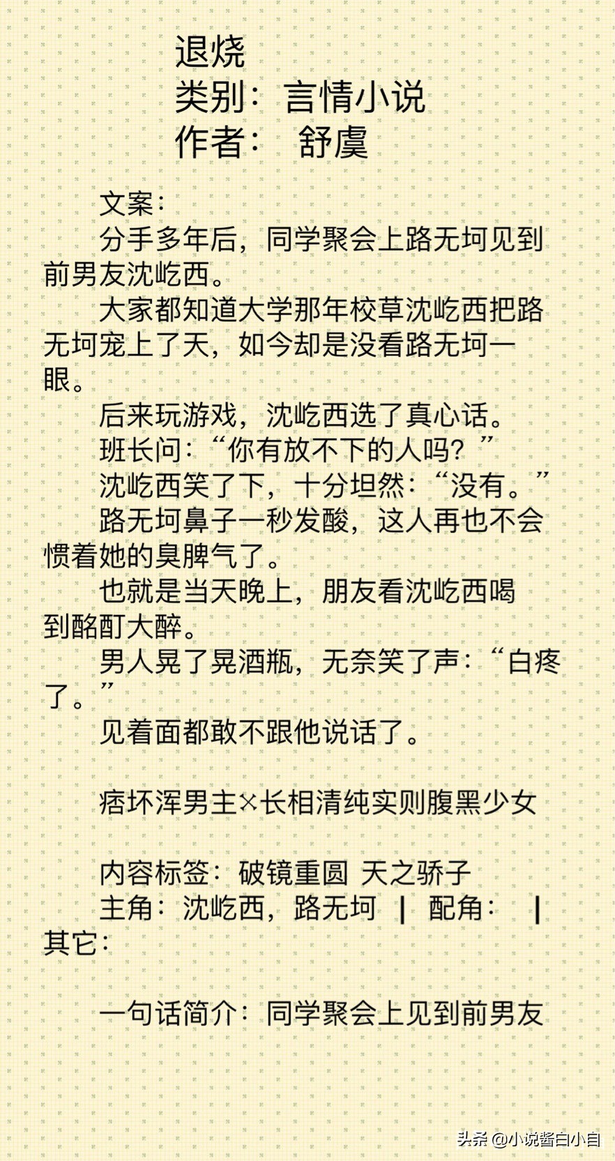 2023言情小说推荐全程高能,5篇最好看的言情小说