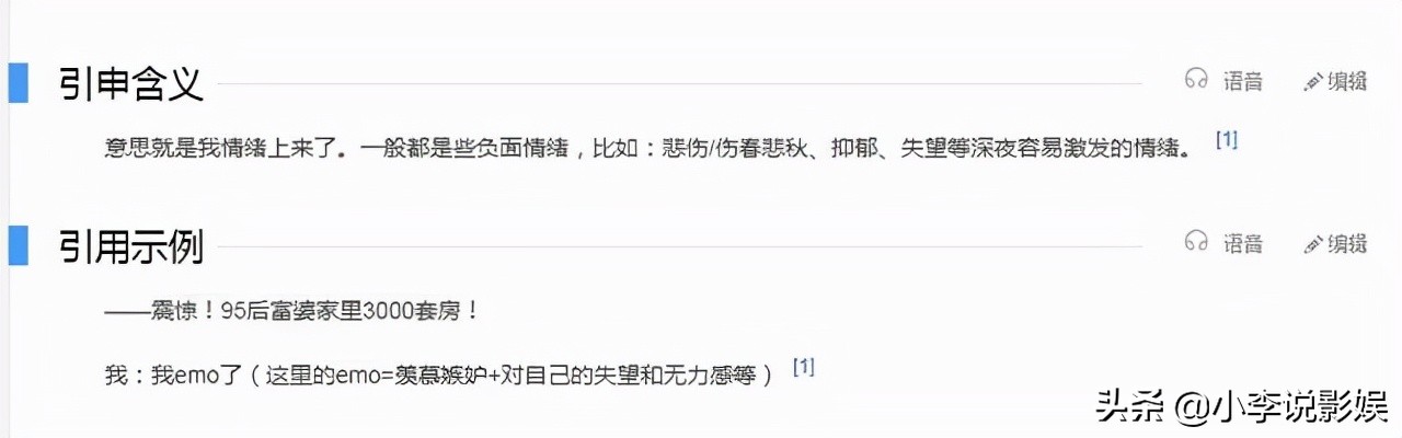 emo了是什么意思什么梗,开始emo了是什么梗