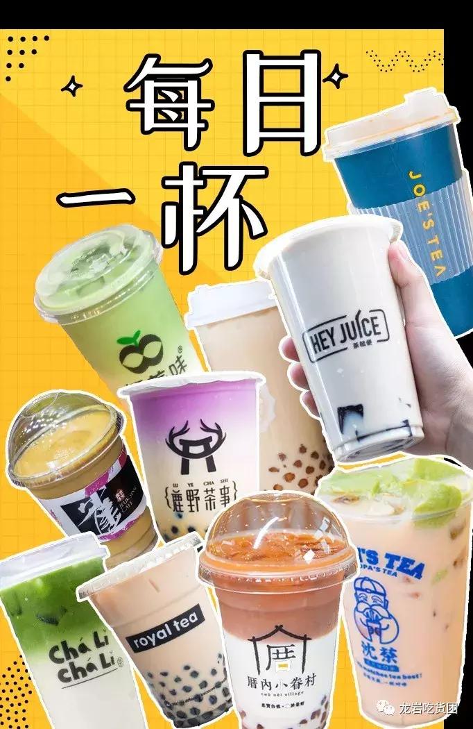 盘点龙岩奶茶,龙岩500杯奶茶