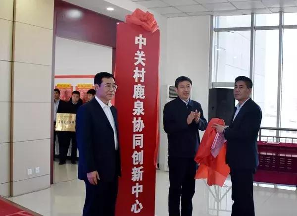 鹿泉区中关村,中关村发展史