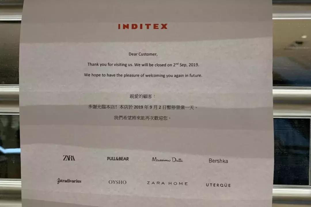 zara好多店都关门了怎么搞的啊 (zara将关闭部分门店)