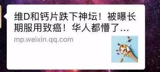辟谣维d钙片走下神坛,维d和钙片跌下神坛是真的吗
