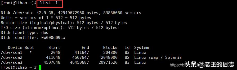 linux磁盘管理教程视频交流,linux中磁盘分区规划过程