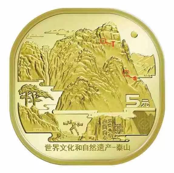 泰山币真假辨别小窍门,如何鉴别泰山币真假