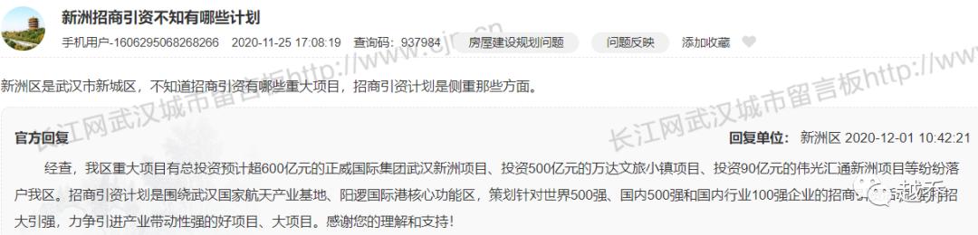武汉万达文旅城房源,武汉万达文旅城靠谱吗