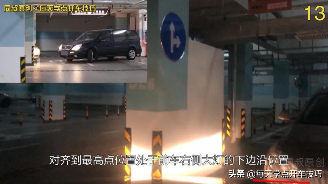 侧方位出库不剐蹭后车的技巧,前后车距多少出库不刮蹭