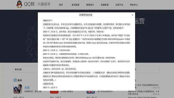 qq兴趣部落怎么样,qq兴趣部落被封了怎么办