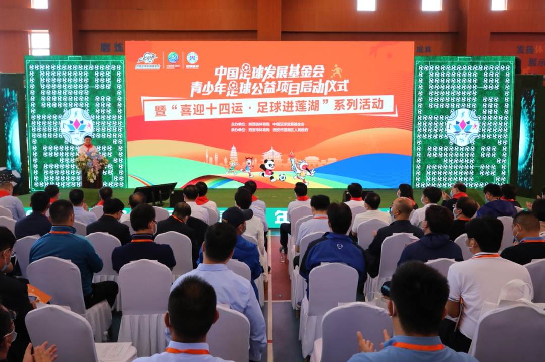 中国足球公益行,中国青少年足球梦想助力计划