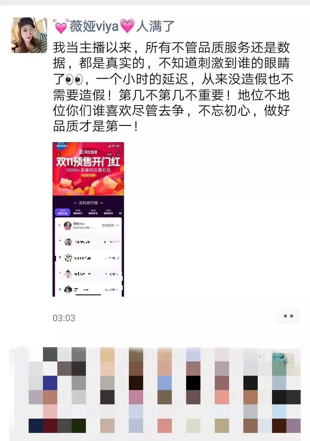 双11战报李佳琦,李佳琦vs薇娅双十一