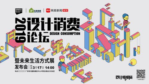 大家居融合先行者开展行业新展览,大家居展会