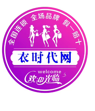 加盟服装品牌需要多少钱,1177服装加盟正规吗