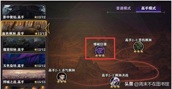 影之刃二官网下载,影之刃2