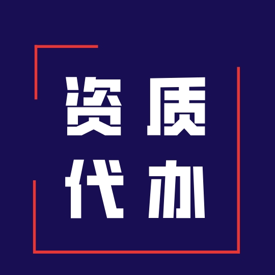 陕西建筑劳务资质办理流程和时间,建筑工程有限公司资质怎么办理