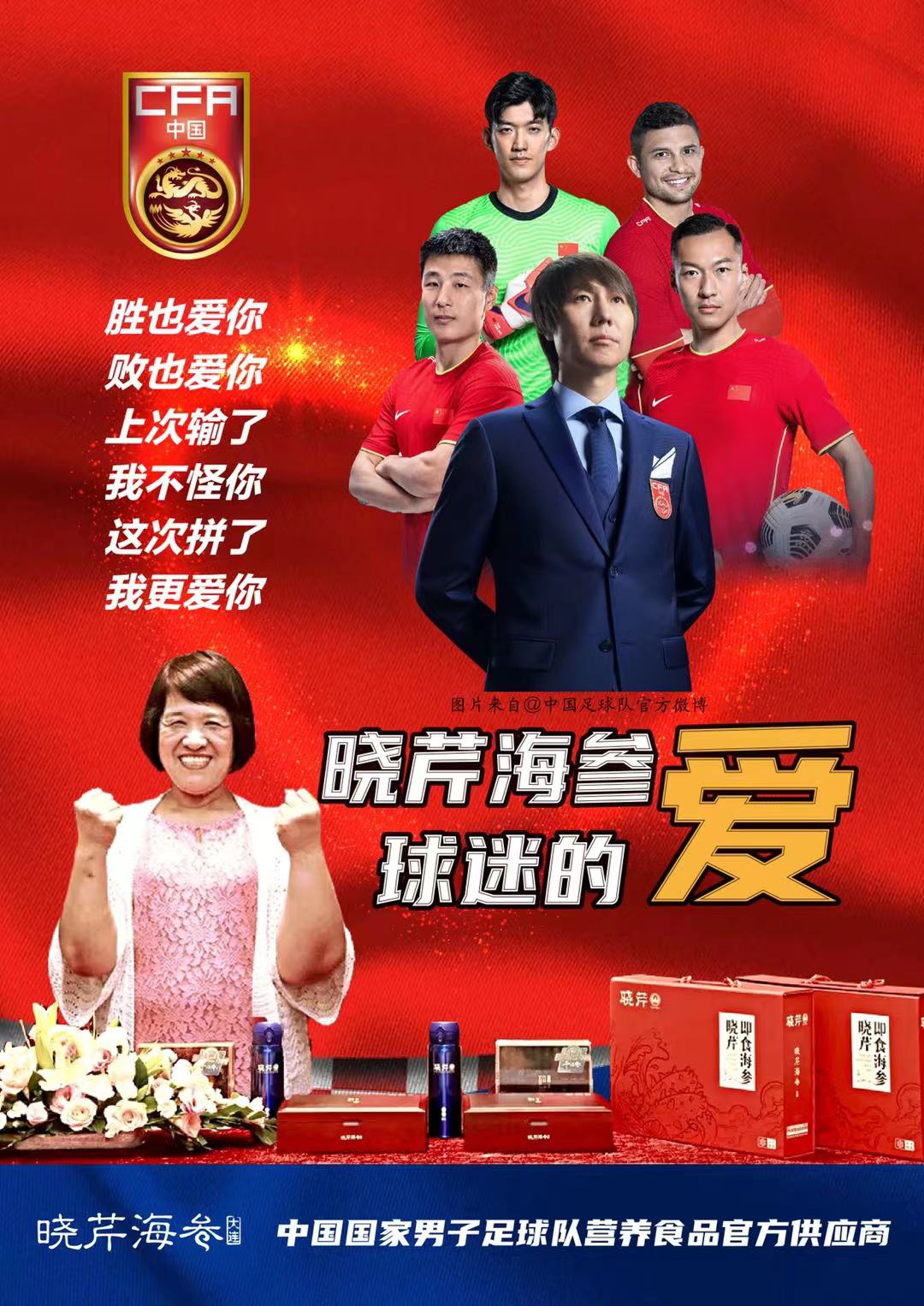 晓芹海参宣传,晓芹海参央视