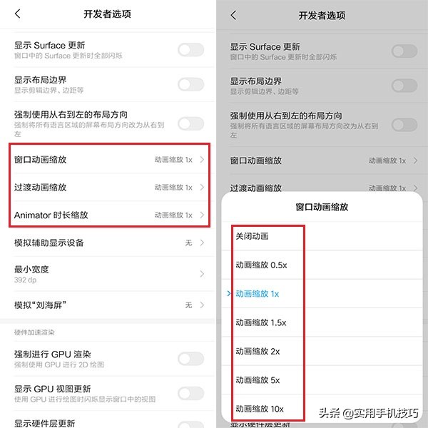 手机卡顿的4个处理方式，不用恢复出厂设置，依旧流畅如新机