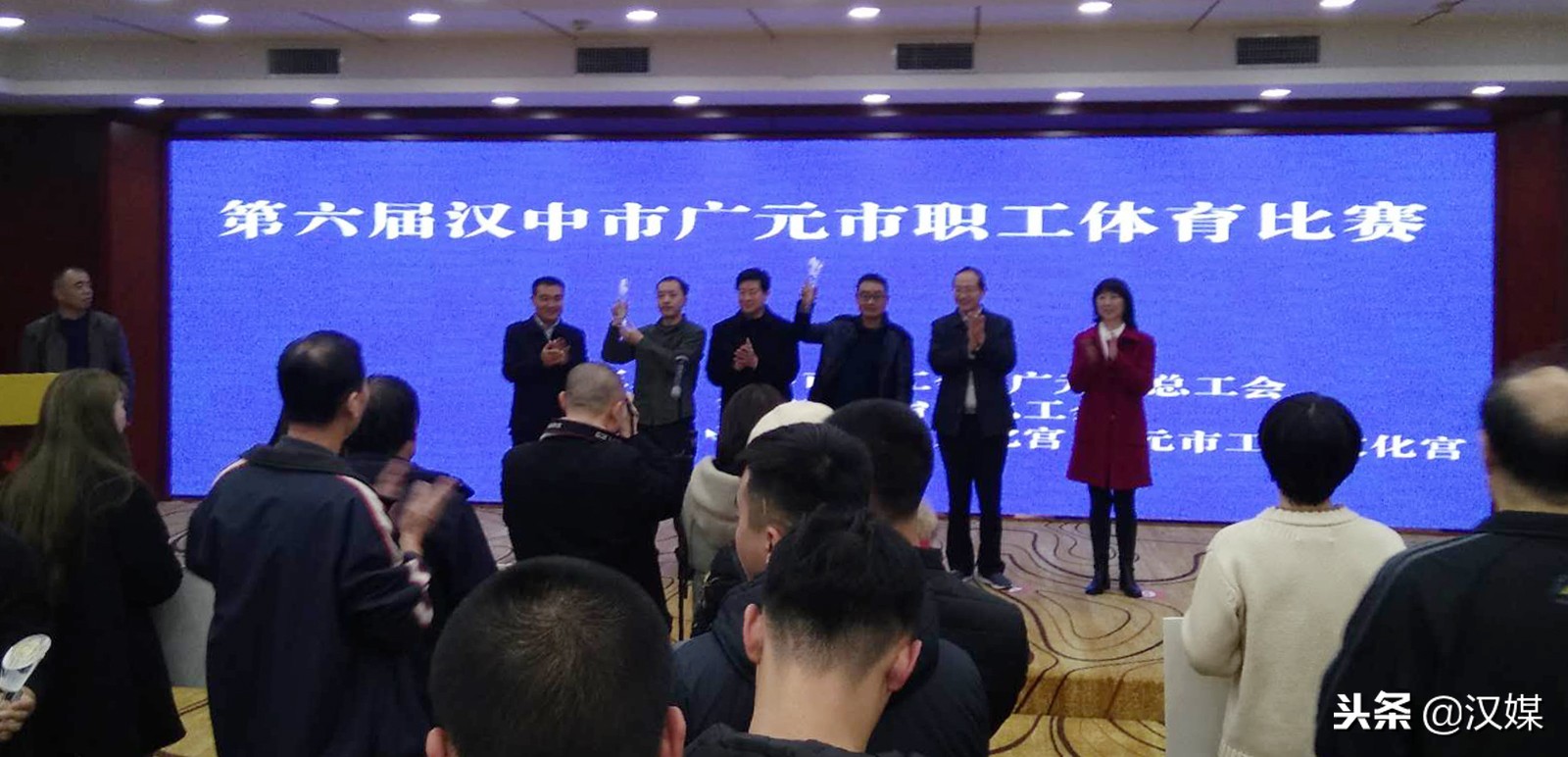 广元市直机关第三届职工运动会,汉中体育运动大赛