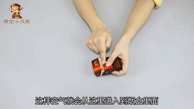 香烟盒里有个小机关，特别厉害，花钱都买不到！