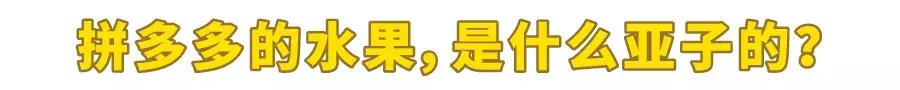 在拼多多上买水果方法,拼多多买水果全额退款
