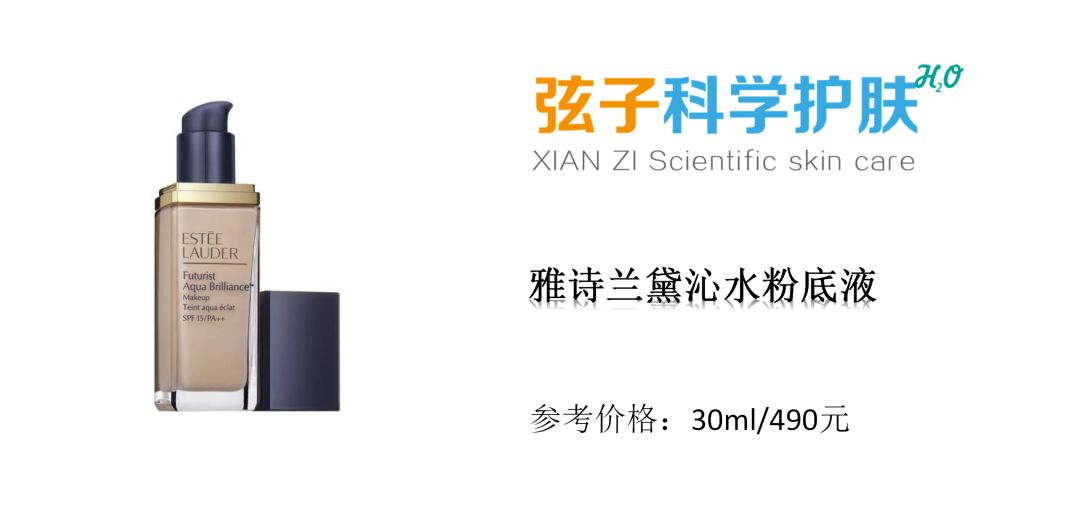 雅诗兰黛沁水粉底液真假,雅诗兰黛沁水粉底液测评干皮