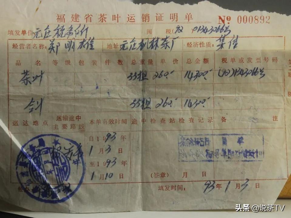 莆田郑宅茶叶,郑宅茶醇厚回甘