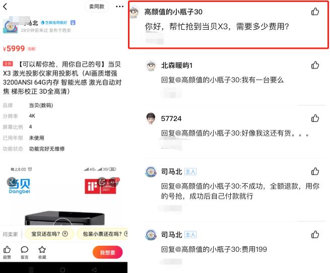 抢到的国行PS5、当贝X3激光投影仪能玩GTA5又能赚钱?是什么体验?