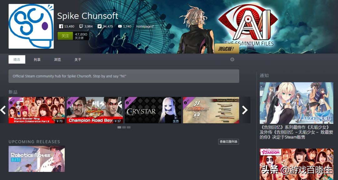 年度十佳游戏开发商,中国游戏开发商排行榜前十