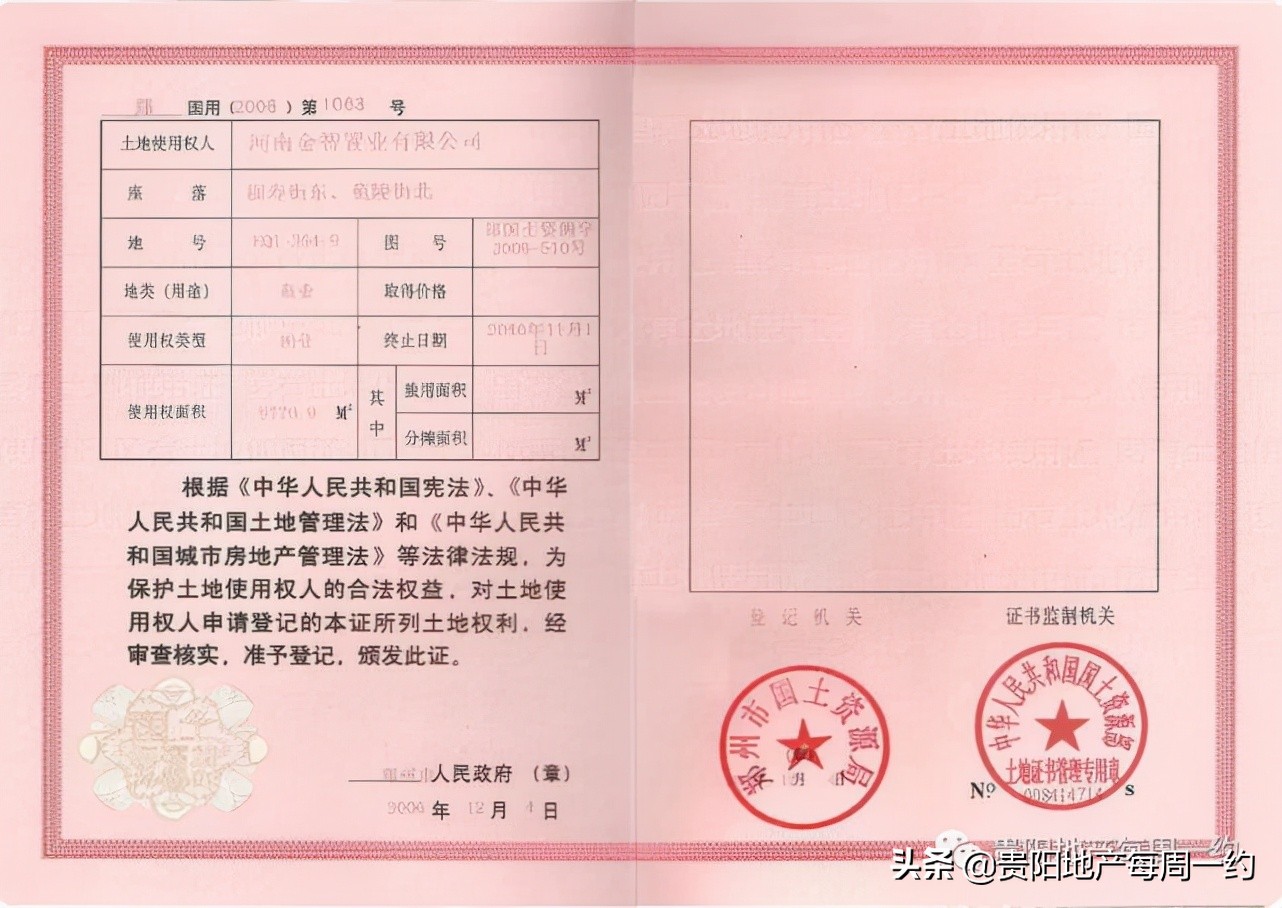 房开商和开发商有什么区别,房开商与物业是什么关系