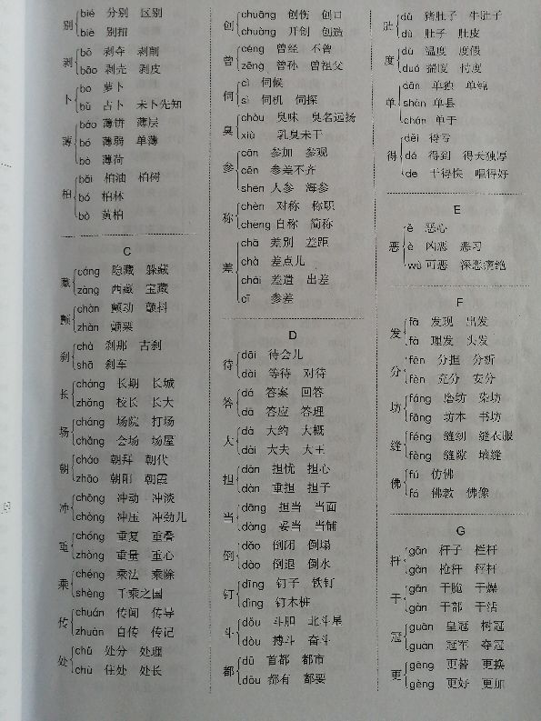 汉字识字方法有哪些,汉字识字入门教学视频