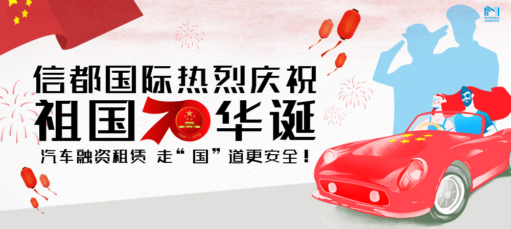 汽车融资租赁可靠,汽车融资租赁业务好做吗