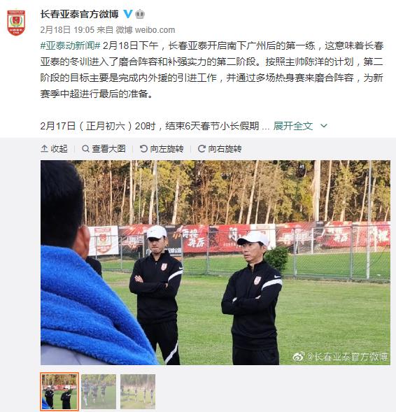 国家推动足球发展的政策,足协新方案推动联赛